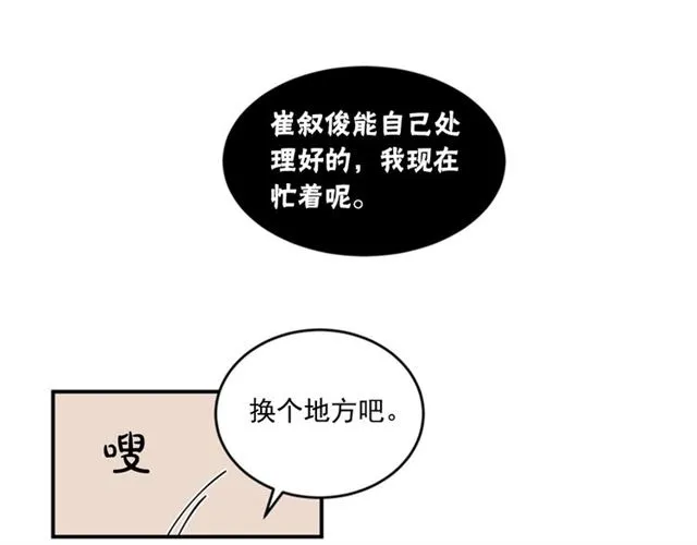 第二季第36话迷雾重重 第80页