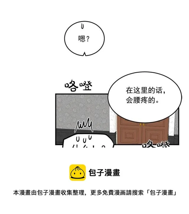 第二季第36话迷雾重重 第81页