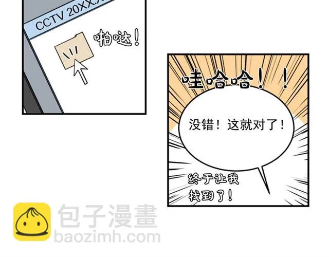 第二季第36话迷雾重重 第88页