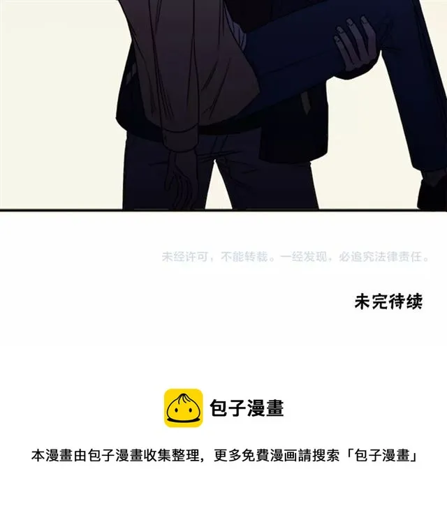 第二季第36话迷雾重重 第91页