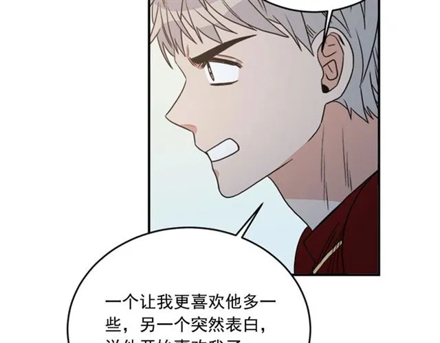 第二季第34话利用 第47页