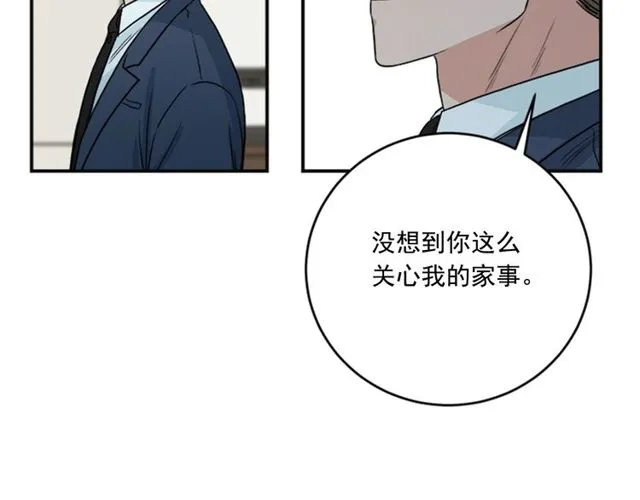 第二季第33话无理取闹！ 第86页