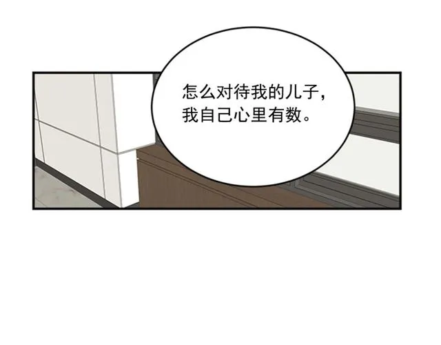 第二季第33话无理取闹！ 第89页