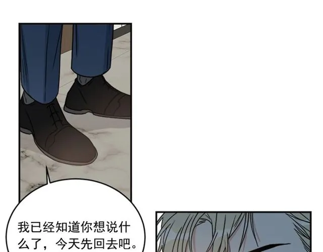 第二季第33话无理取闹！ 第90页