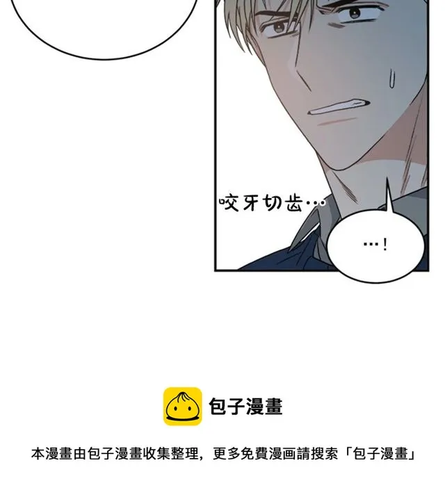 第二季第33话无理取闹！ 第91页