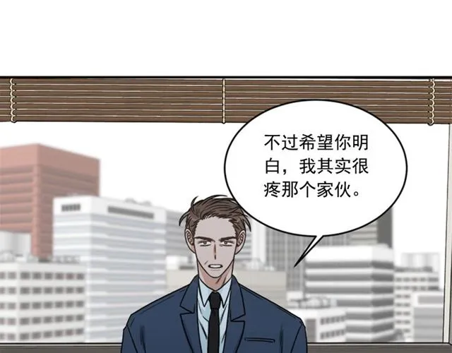 第二季第33话无理取闹！ 第92页