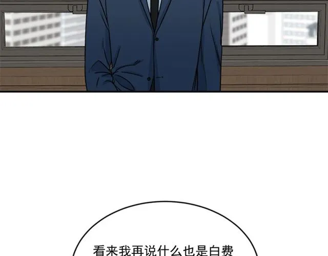 第二季第33话无理取闹！ 第93页