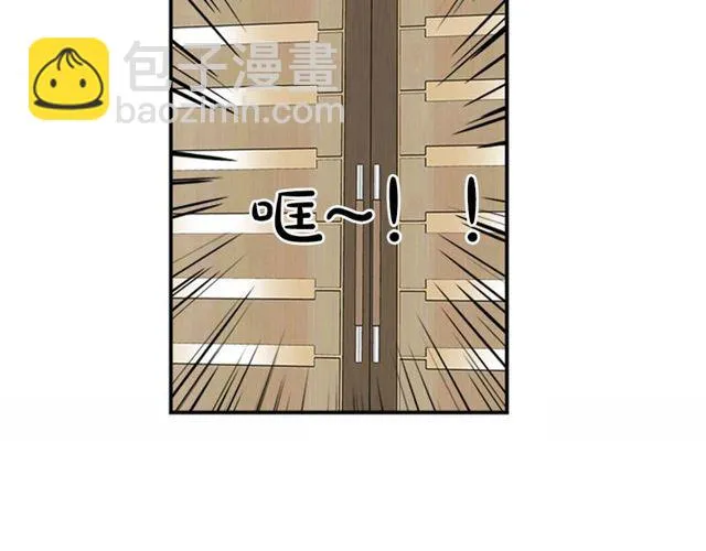 第二季第33话无理取闹！ 第97页