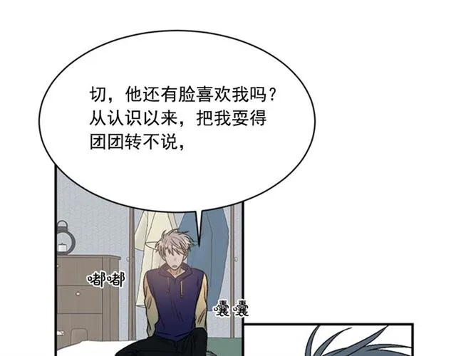 第二季第32话另一个“我” 第16页
