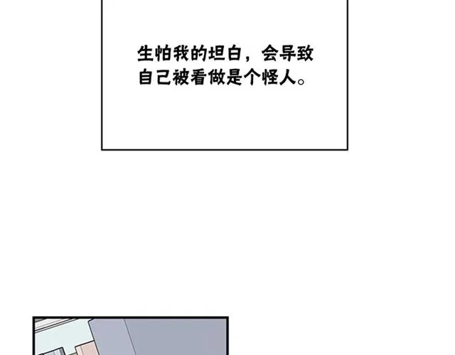 第二季第32话另一个“我” 第72页