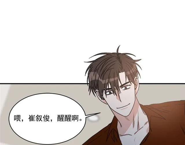 第二季第32话另一个“我” 第80页