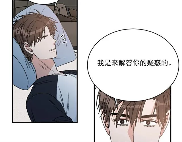 第二季第32话另一个“我” 第82页