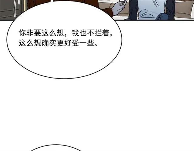 第二季第32话另一个“我” 第88页