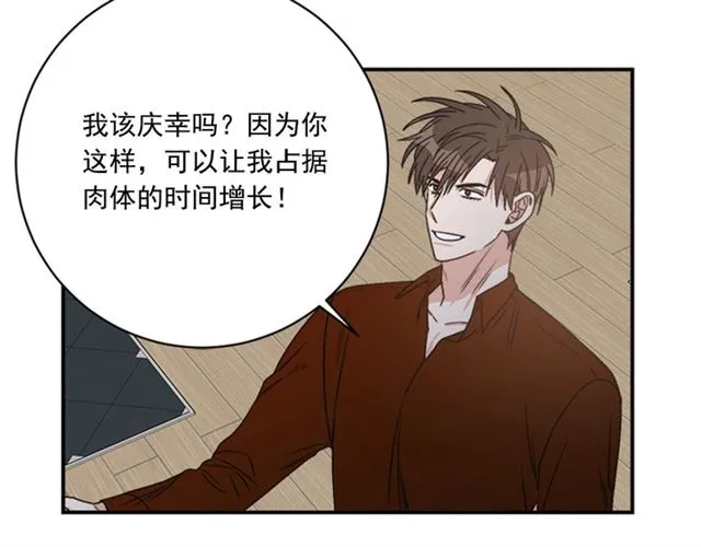 第二季第32话另一个“我” 第89页