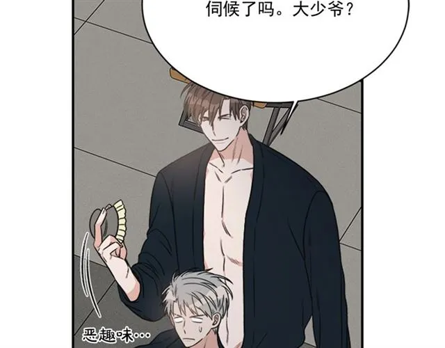第二季第31话为什么是我 第37页