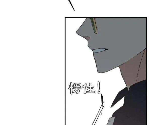 第二季第28话二选一 第20页