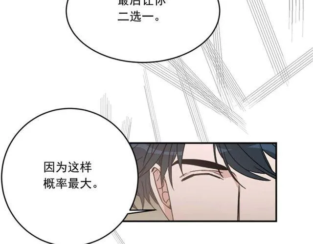 第二季第28话二选一 第46页