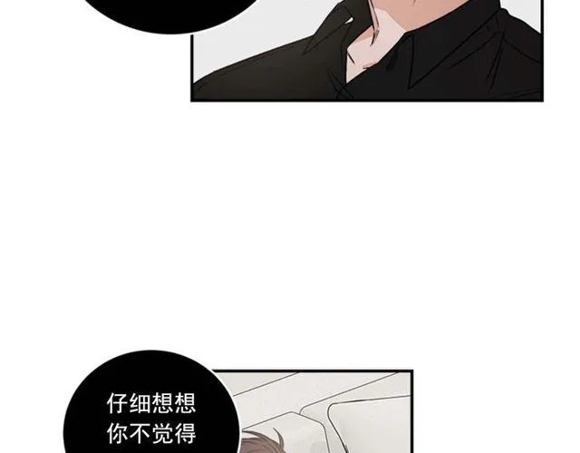 第二季第28话二选一 第70页