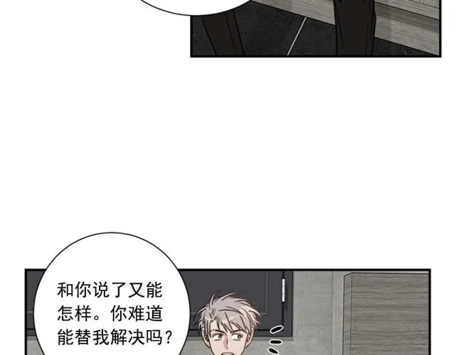 第二季第27话我想毫无保留 第18页