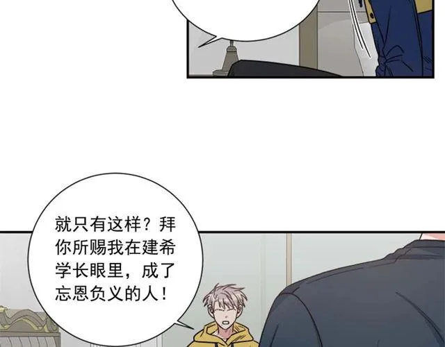 第二季第26话主动勾引？ 第4页
