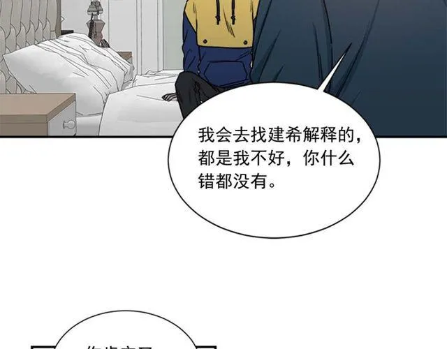 第二季第26话主动勾引？ 第5页
