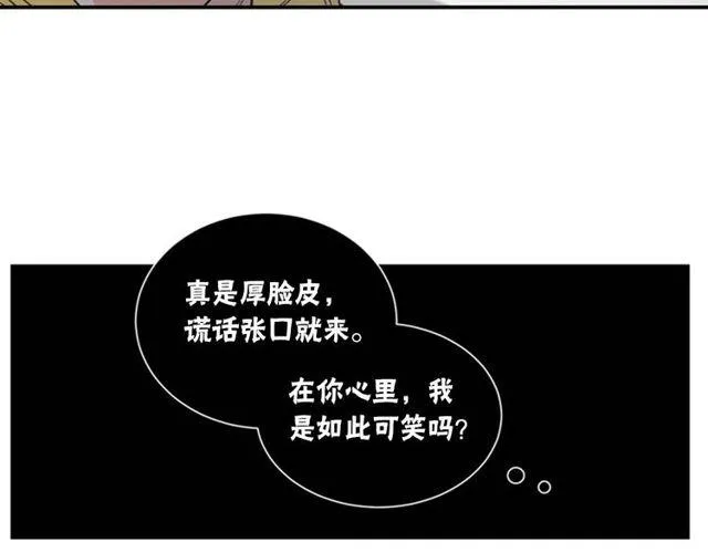第二季第26话主动勾引？ 第13页