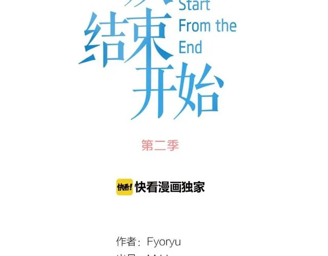 第二季第26话主动勾引？ 第36页