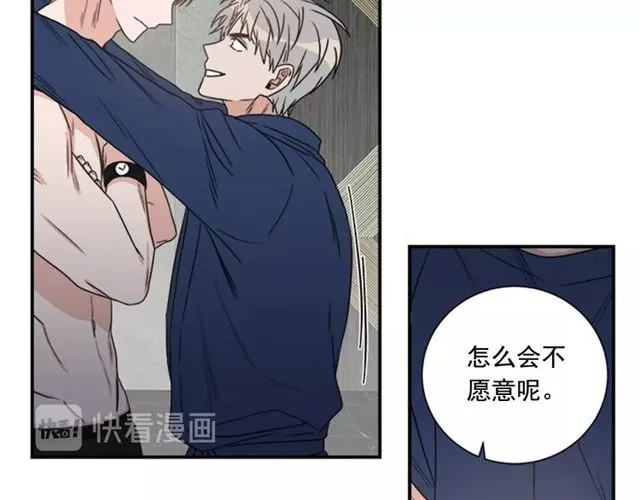 第二季第26话主动勾引？ 第73页