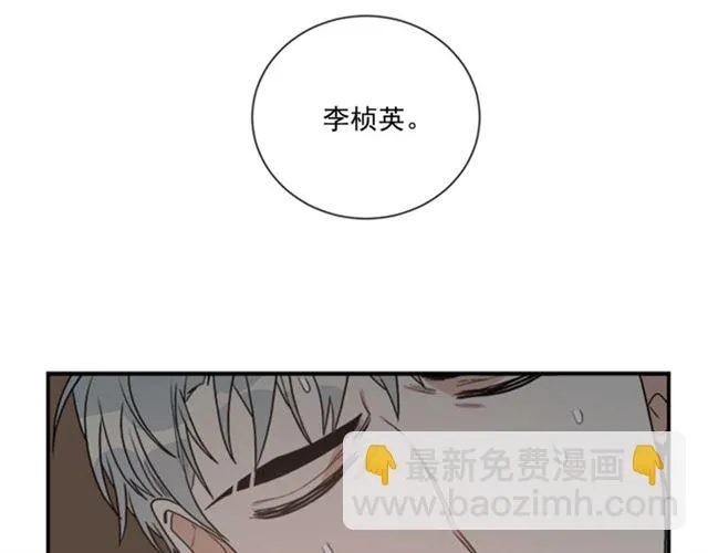 第二季第24话双胞胎的秘密 第33页