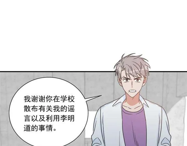 第二季第23话背叛 第54页