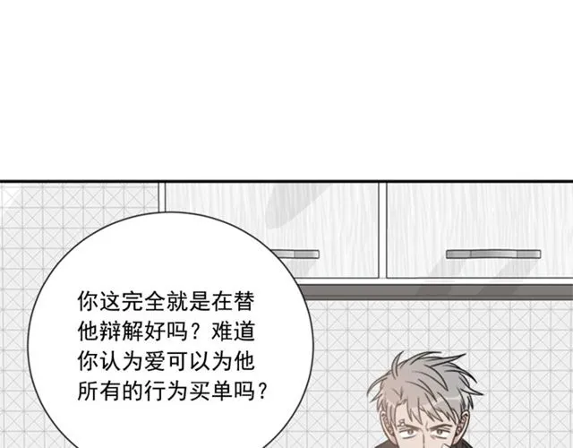 第二季第22话适可而止 第17页