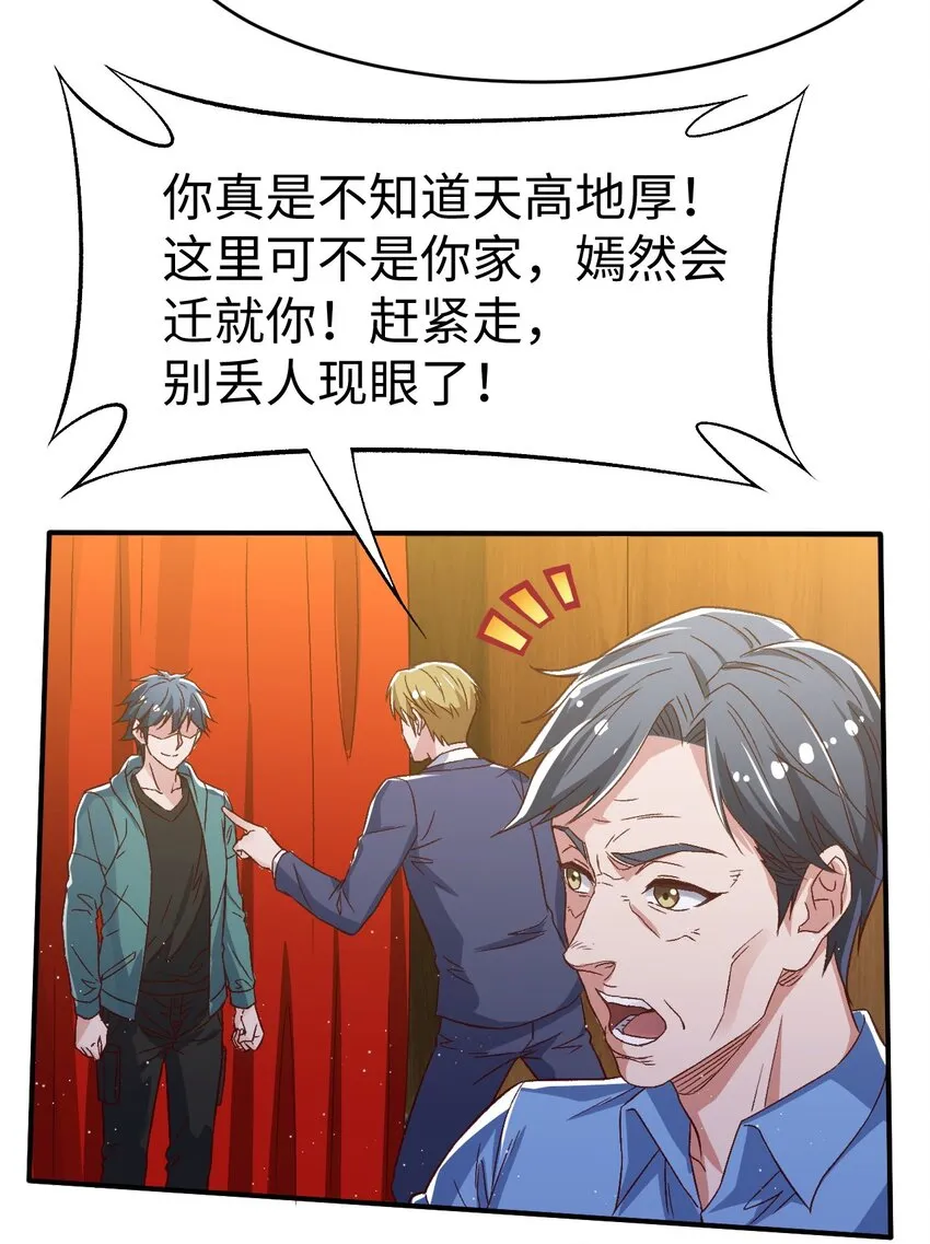 56 第五十六话 第29页