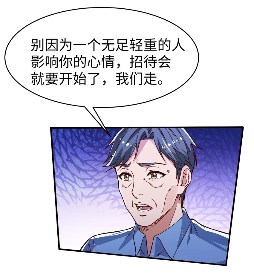 56 第五十六话 第36页