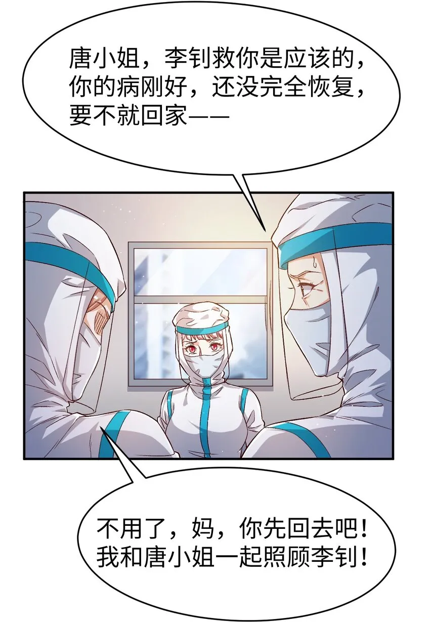 55 第五十五话 第5页