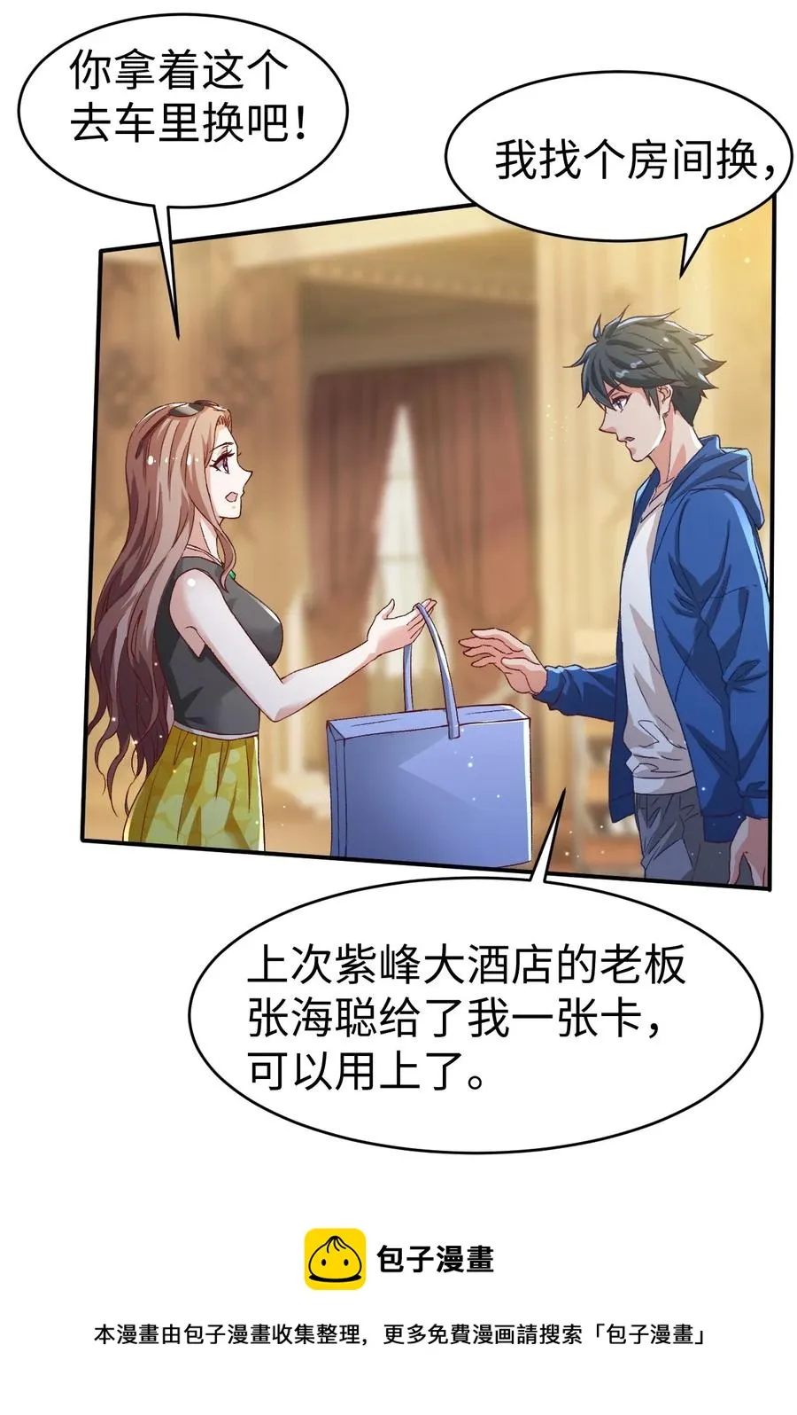 42 第四十二话 第41页