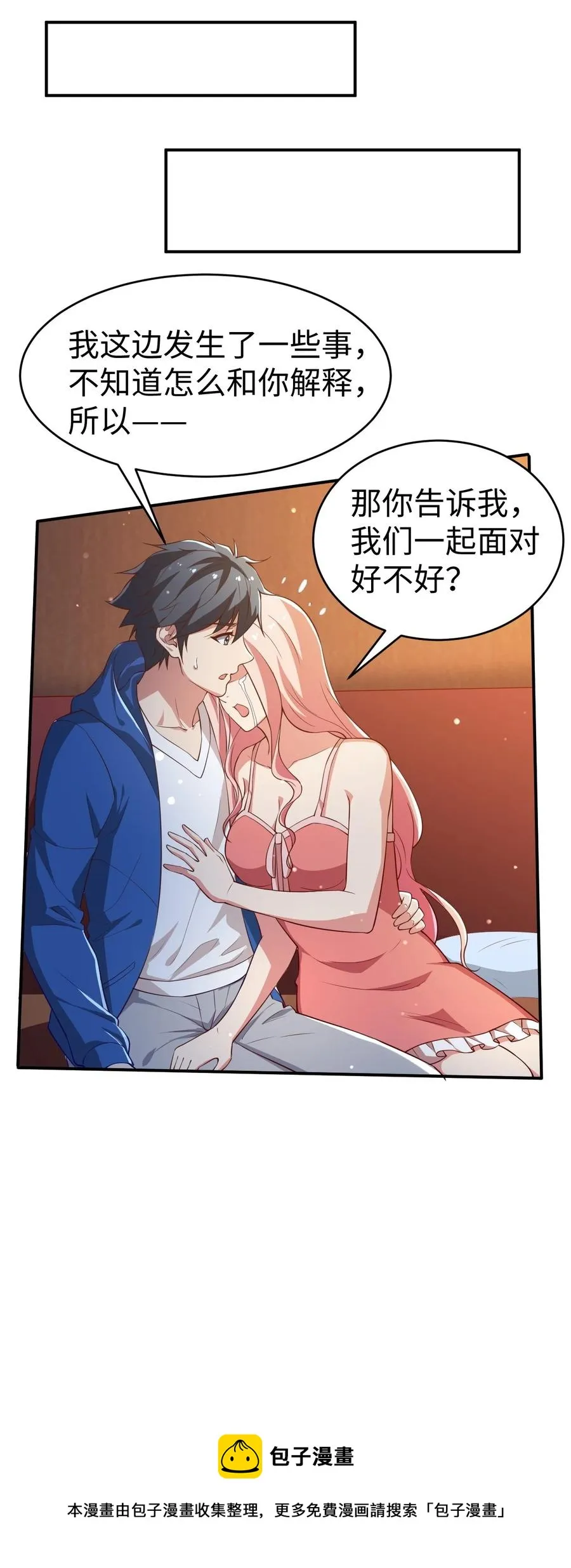 41 第四十一话 第9页