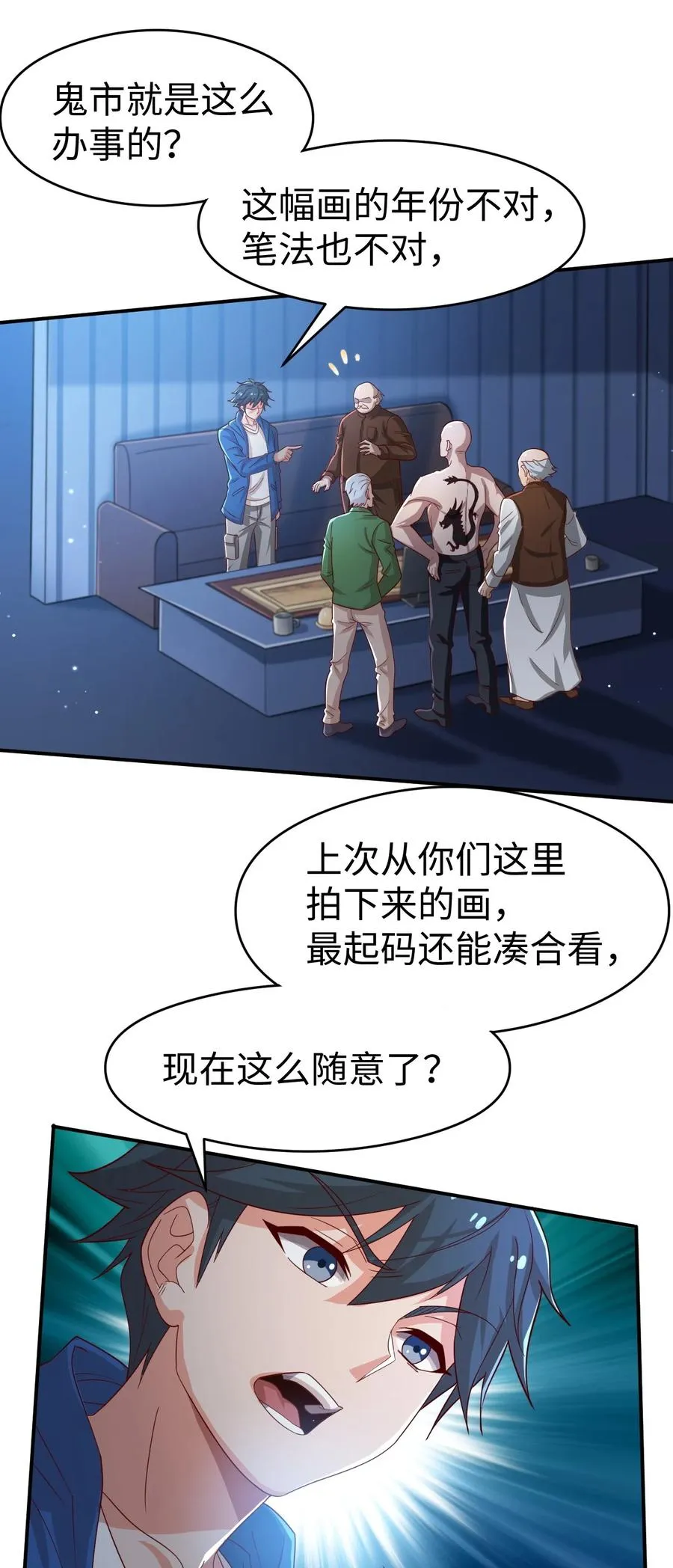 39 第三十九话 第2页