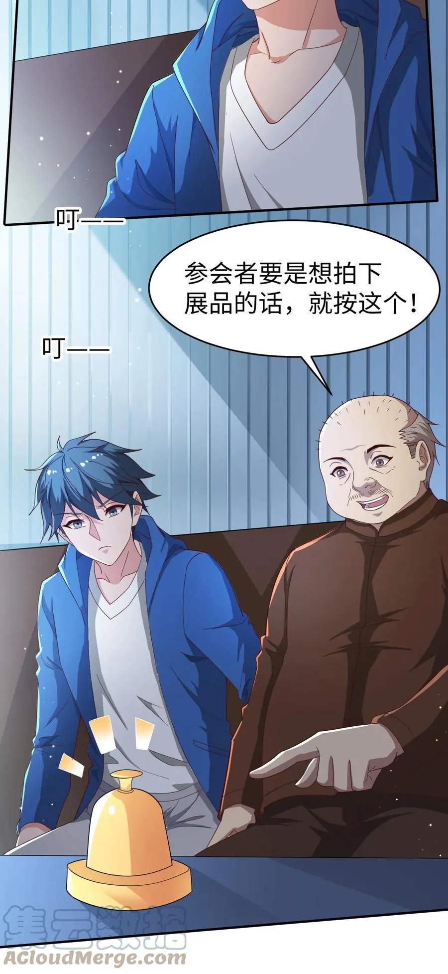 38 第三十八话 第19页