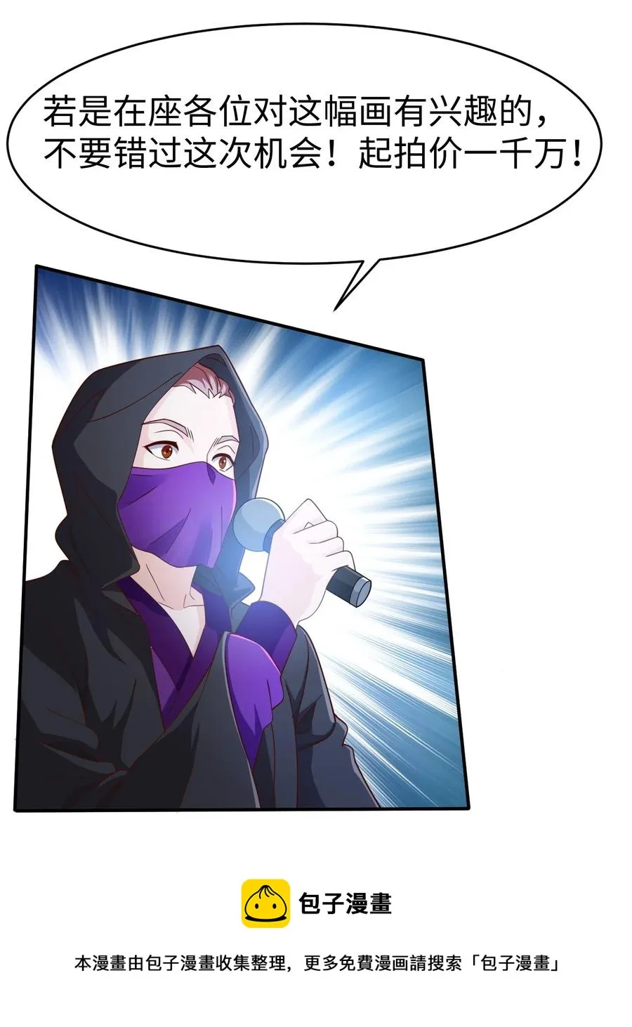 38 第三十八话 第21页