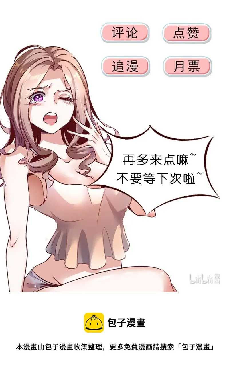 38 第三十八话 第48页