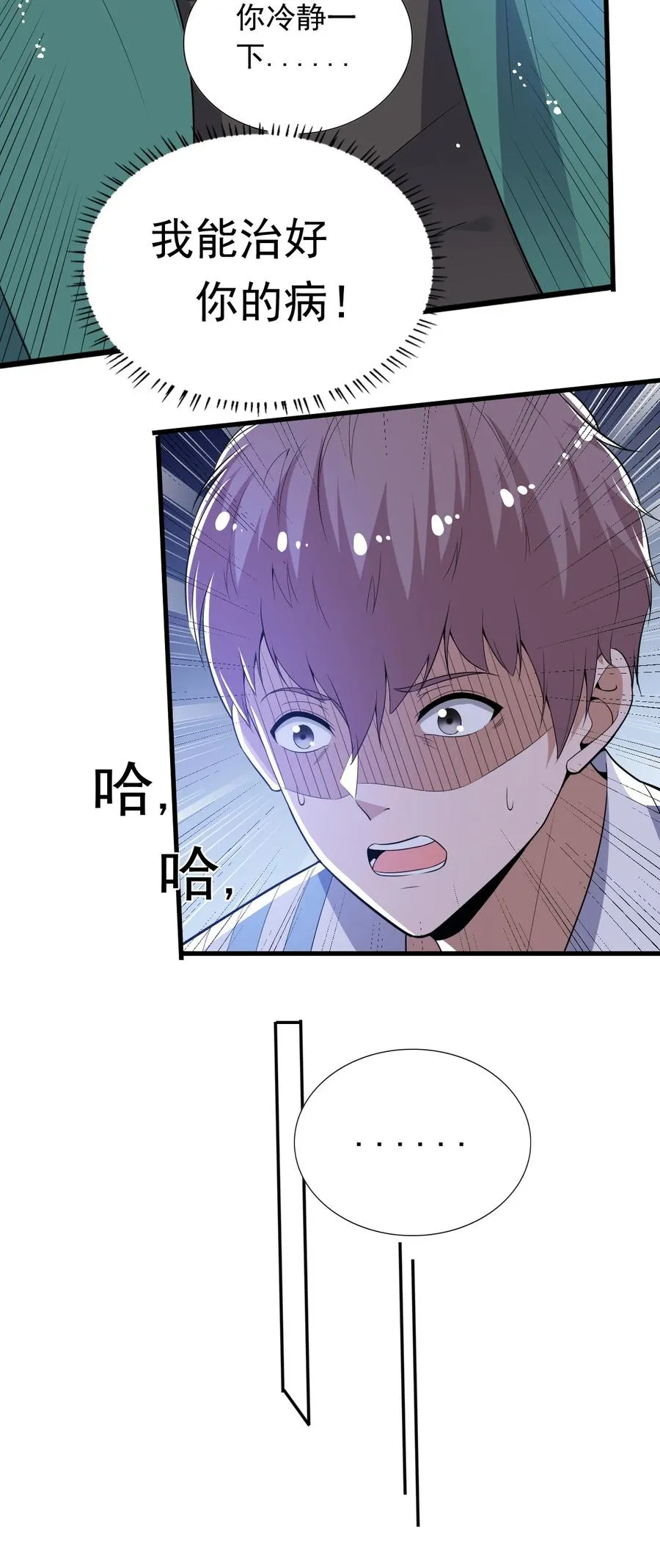 31 第三十一话 第10页