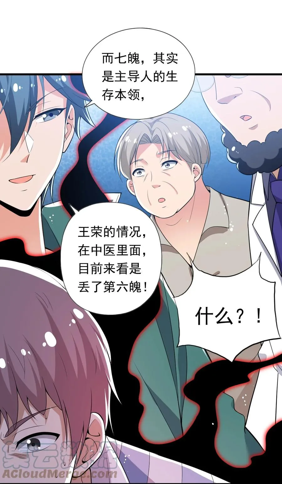 31 第三十一话 第13页