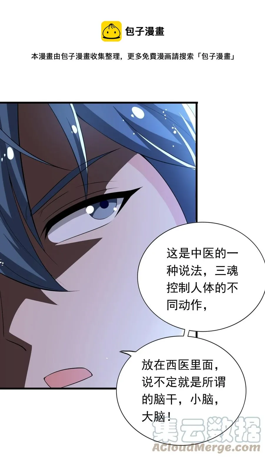 31 第三十一话 第15页