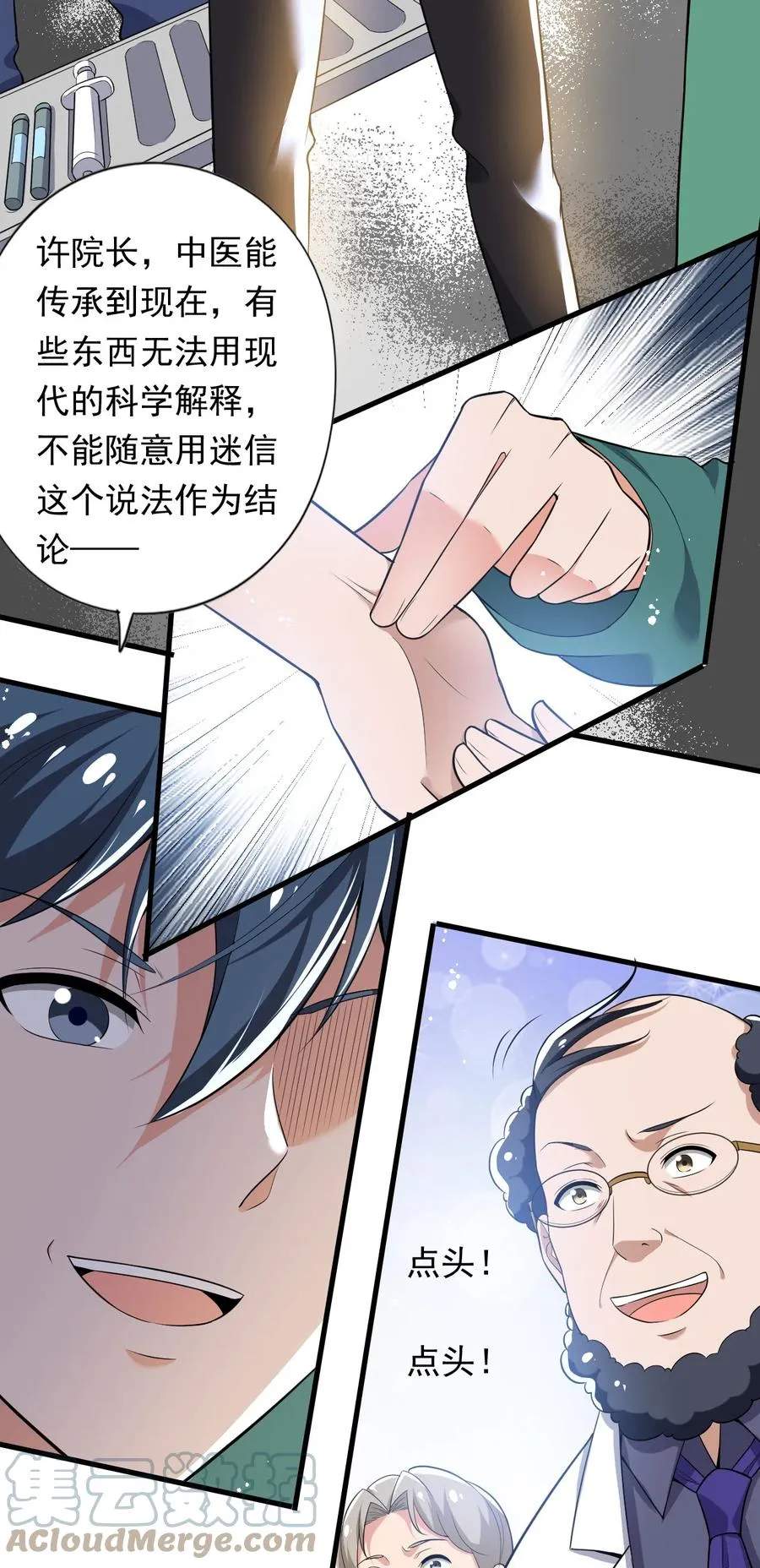 31 第三十一话 第17页