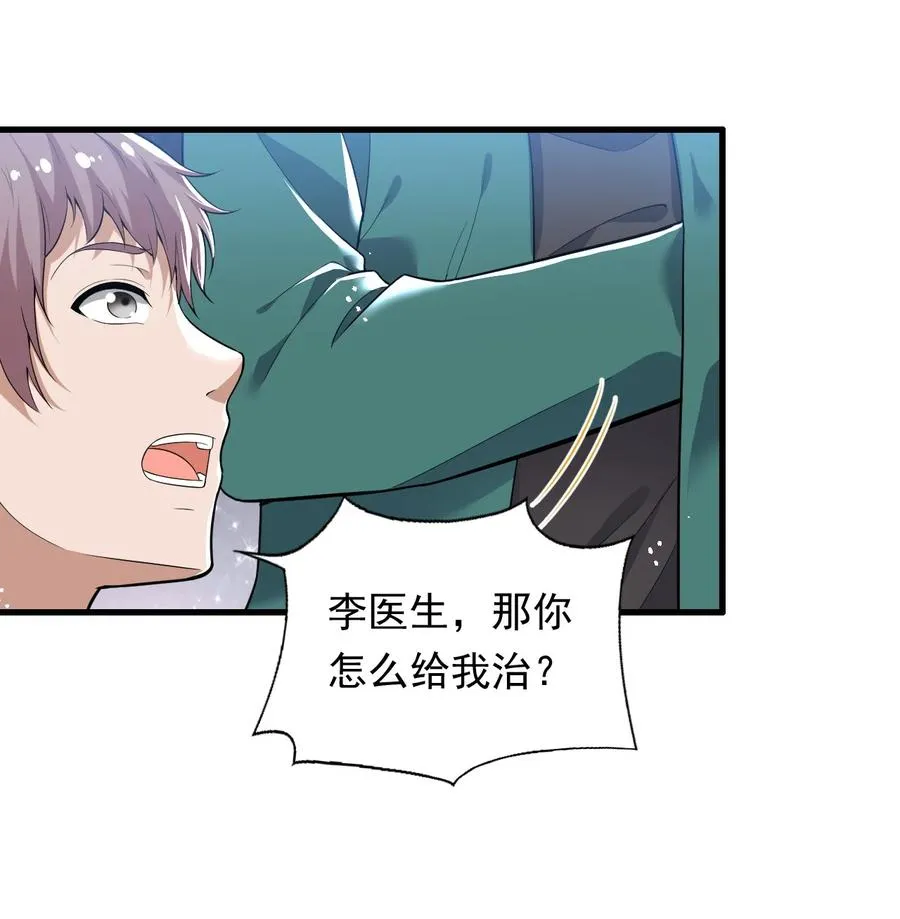 31 第三十一话 第20页