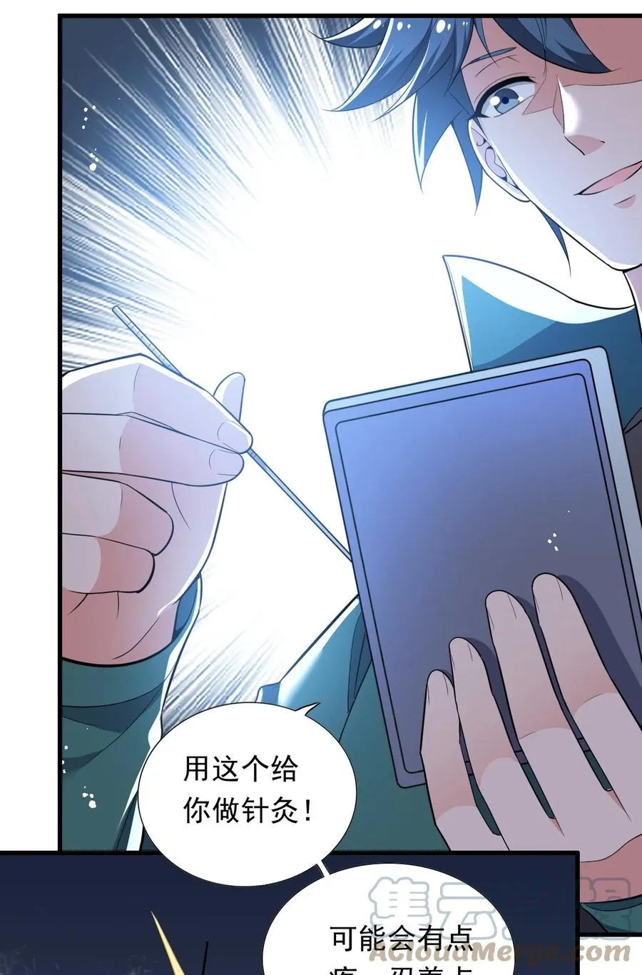 31 第三十一话 第21页