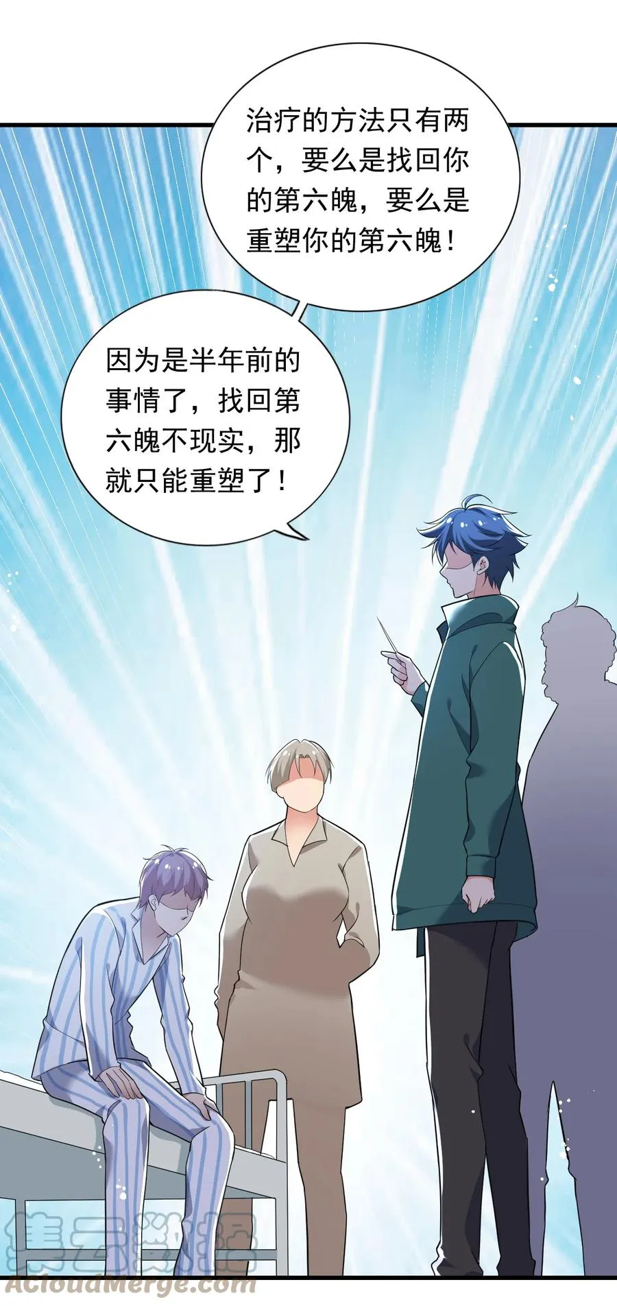 31 第三十一话 第23页