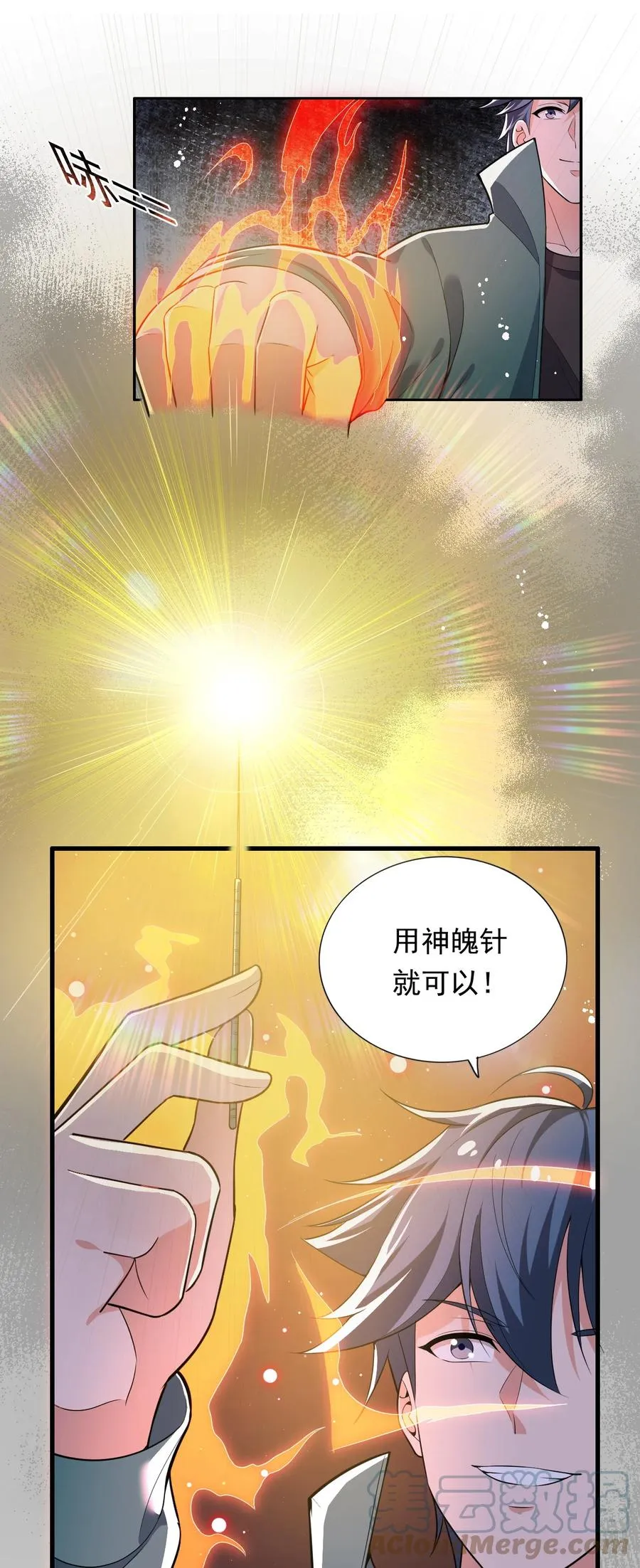 31 第三十一话 第25页