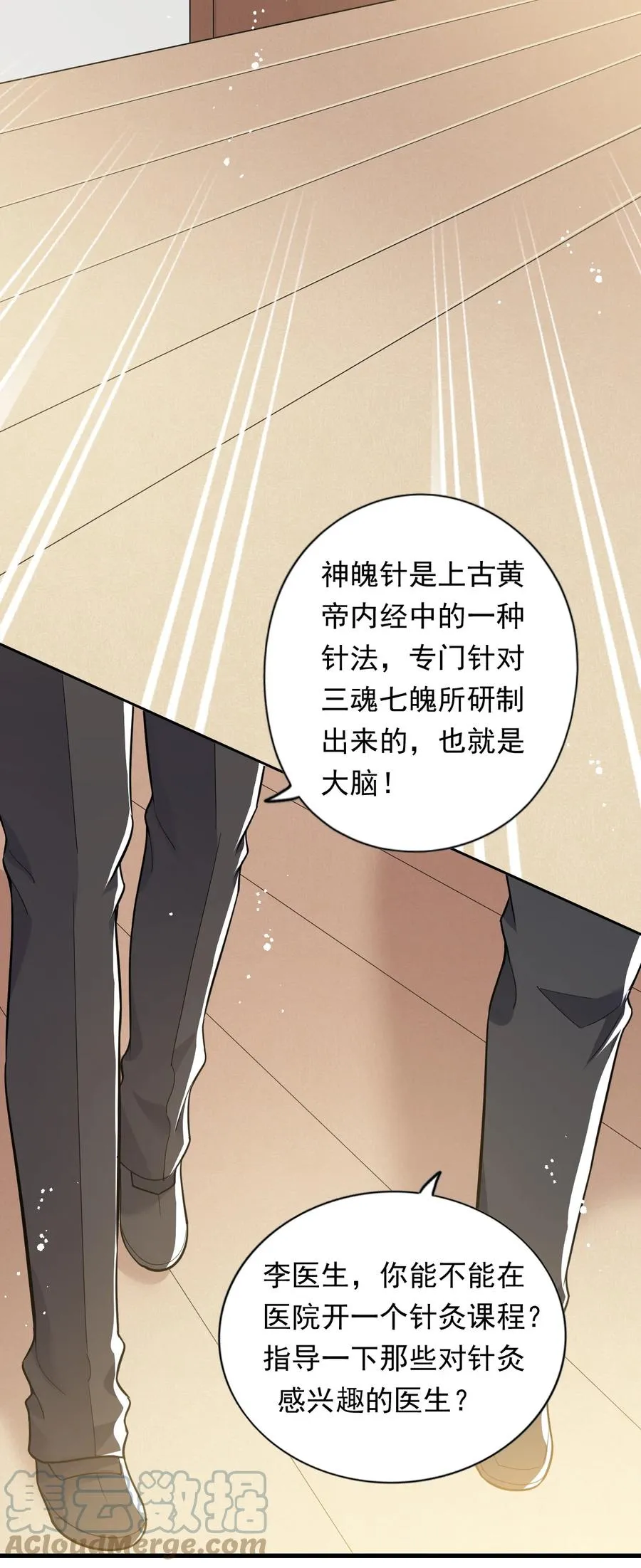 31 第三十一话 第27页