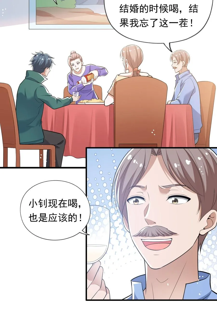 31 第三十一话 第36页